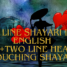 2 Line Shayari In English | 85+Two Line Heart Touching Shayari