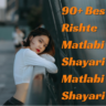 90+ Best Rishte Matlabi Shayari – Matlabi Log Shayari
