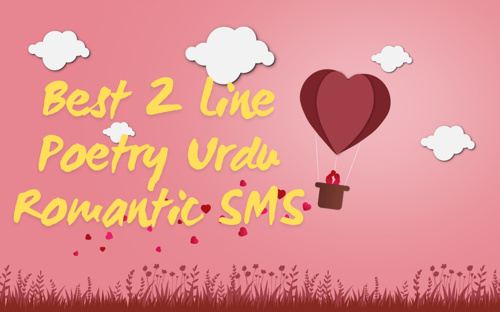 Best 2 Line Poetry Urdu Romantic SMS