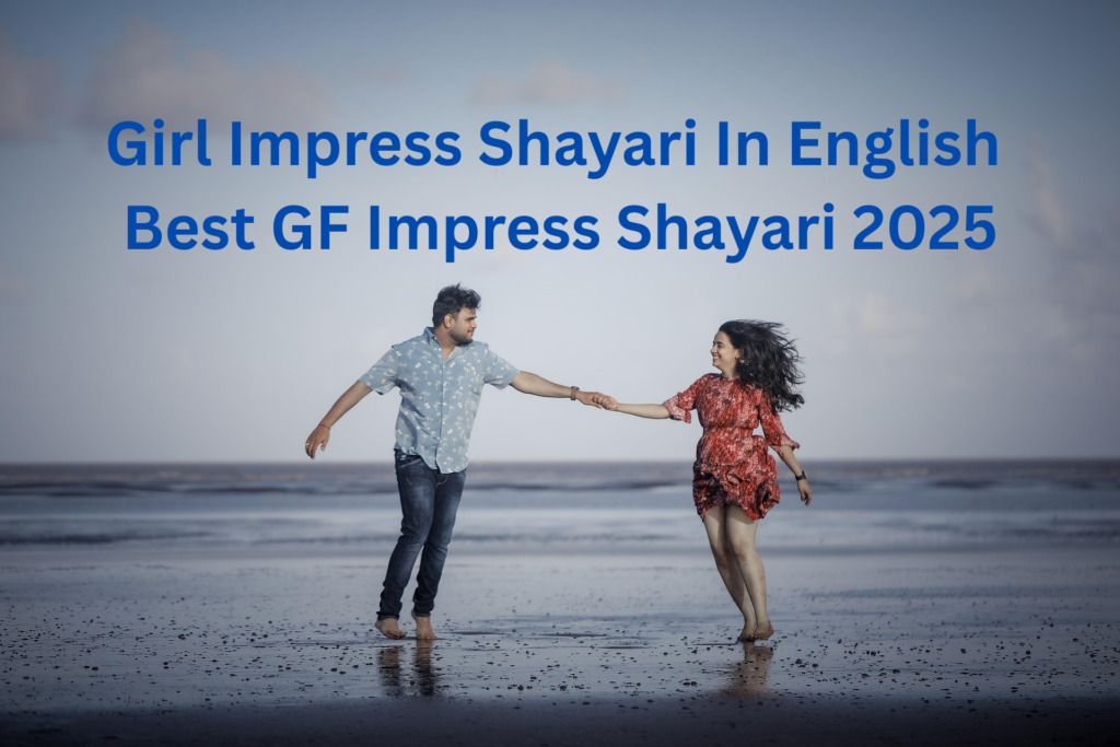 Girl Impress Shayari In English | Best GF Impress Shayari 2025