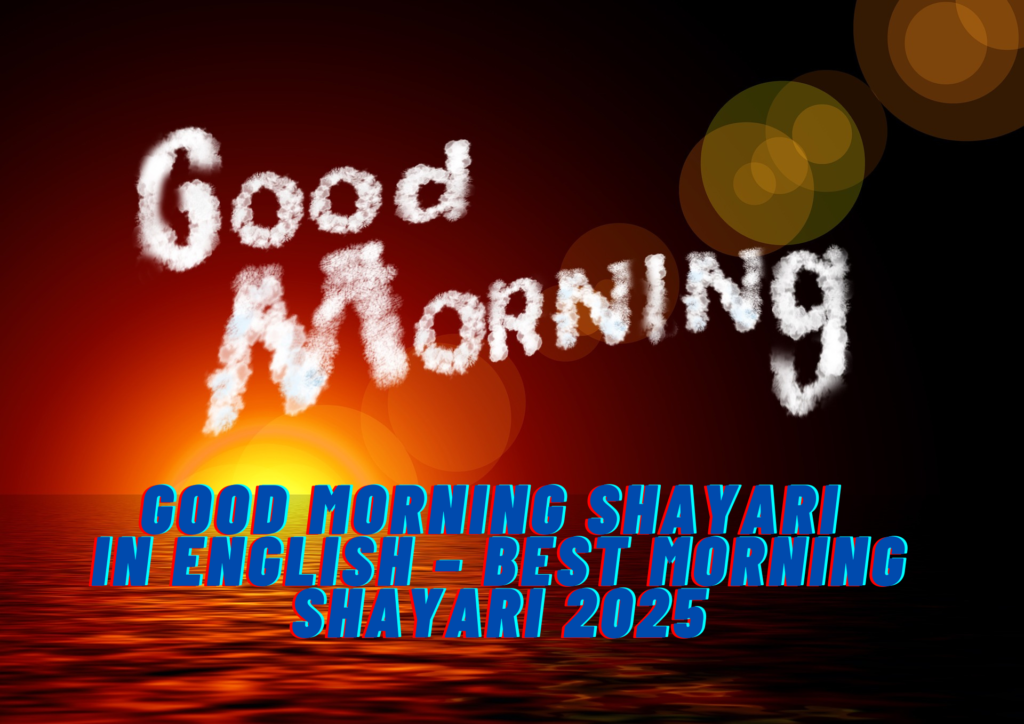 Good Morning Shayari In English – Best Morning Shayari 2025