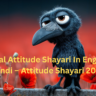 Royal Attitude Shayari In English Hindi – Attitude Shayari 2025